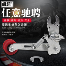 链条张力调整器发动机摩托车自动张紧器防滑齿轮张紧轮配件皮带