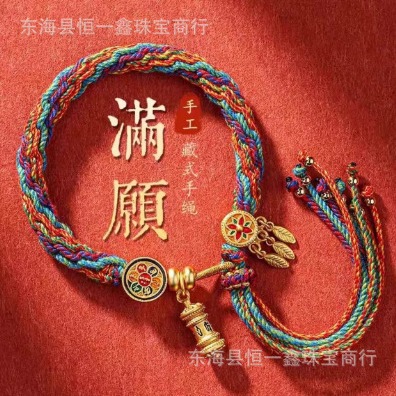 龙年2024年本命年红绳大善堂西藏唐卡藏式本命年手工