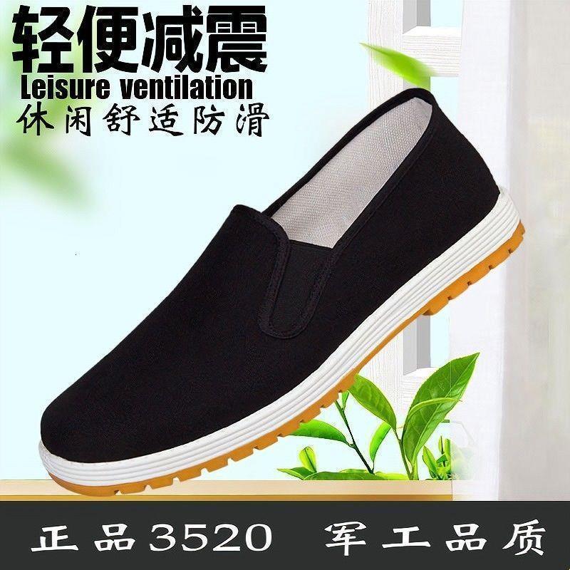 正品3520军工黑色布鞋军单老北京布鞋男女橡胶牛筋底舒适轻便防滑
