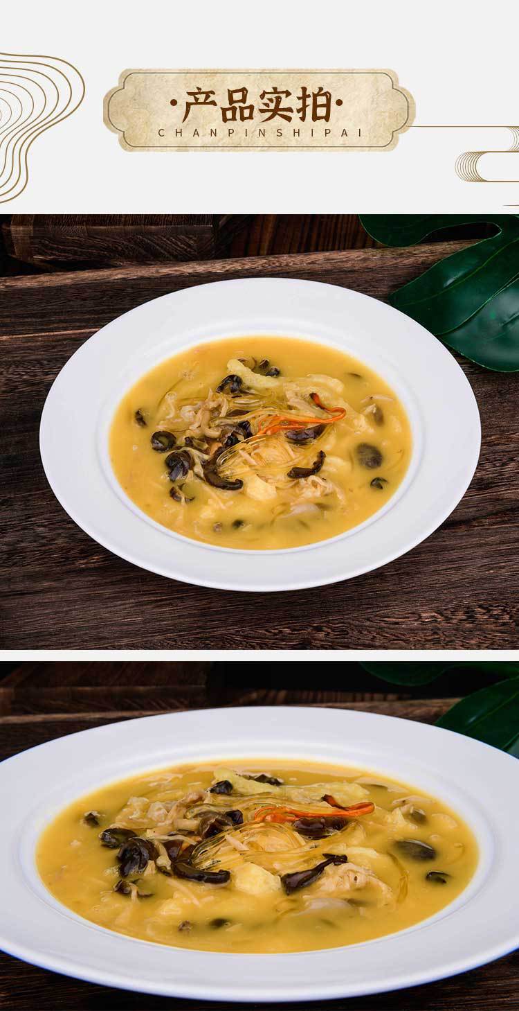 鲍参翅肚羹聚会宴席菜羹结婚满月摆酒宴会食材预制菜私房菜