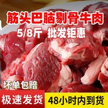 筋头巴脑剔骨肉生鲜牛肉调理牛肉冷冻肉类批发跨境