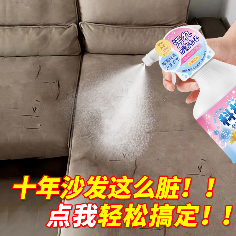 科技布布艺沙发床垫墙布壁布洗地毯去污专用清洁干洗剂免水洗神器
