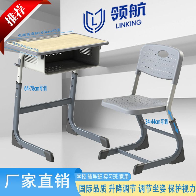 ytf书桌可升降写字桌椅套装家用培训班机构单人课桌椅批发特价清