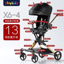 playkids溜娃神器X6-4普洛可可坐可躺折叠婴儿车高景观溜娃手推车