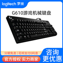 跨境新款 罗技G610背光机械游戏键盘 青轴/茶轴/红轴电竞键盘游戏