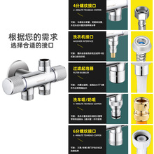 F2CZ全铜体一进三出角阀四通洗碗机洗衣机水龙头双开关一分三马桶