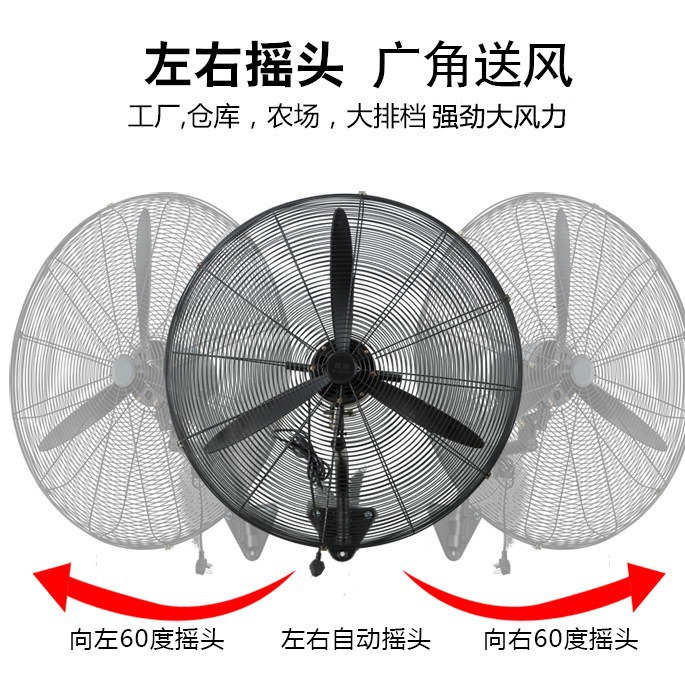 Industrial Fan High-Power Floor Fan Commercial Factory Workshop Shaking Head Wall Hanging Industrial Fan Max Airflow Rate Industrial Fan