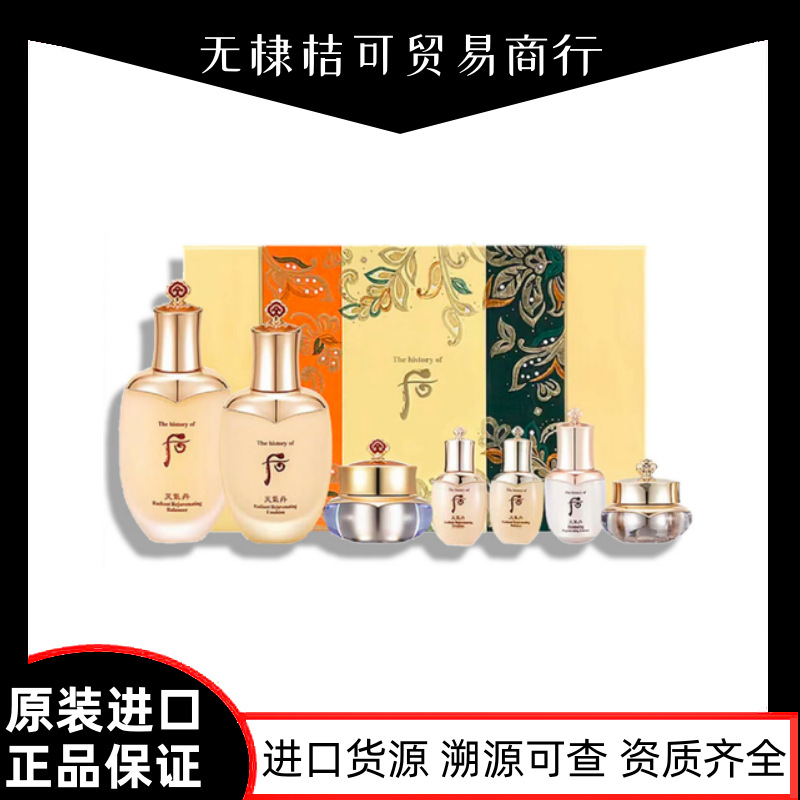 o/后.天气丹套盒津率享拱辰享水妍秘贴套盒-阿里巴巴