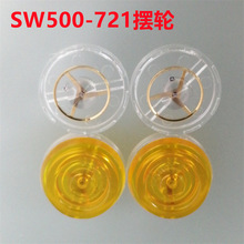 SW500机芯配件 721摆轮 1482 1488自动三轮 8086 705马轮 710马仔