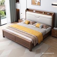床现代简约实木轻奢胡桃木双人床1.8米1.5主卧高箱储物软靠包大床