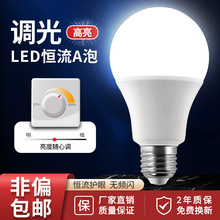 LED灯泡调光款 跨境供货可调光塑包铝球泡变光A泡室内独立led光源