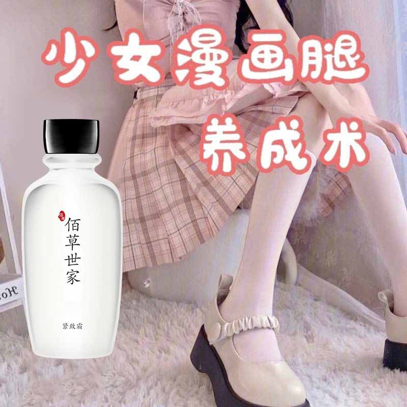 佰草世家懒人减重肥塑腿肚子脸器神瘦了全身臂手指胸鼻腹部燃脂霜