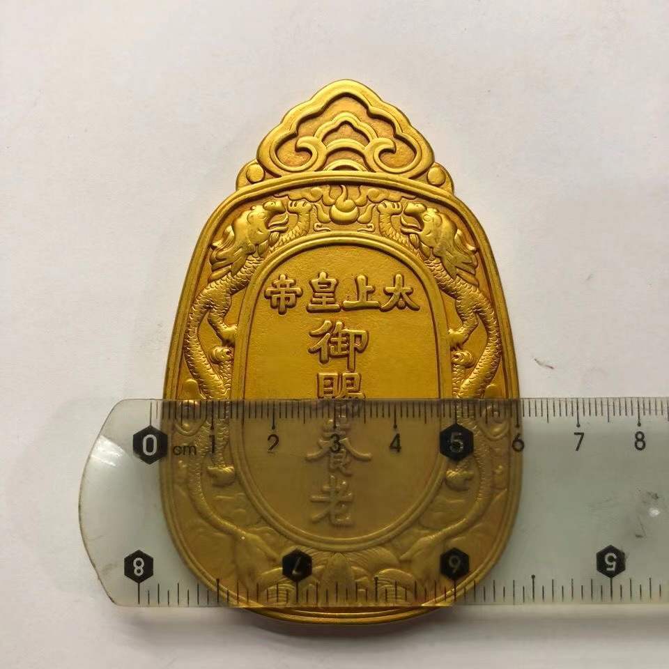 古董古玩仿古纯铜加厚清朝太上皇帝御赐养老金牌令牌乡下收老物件