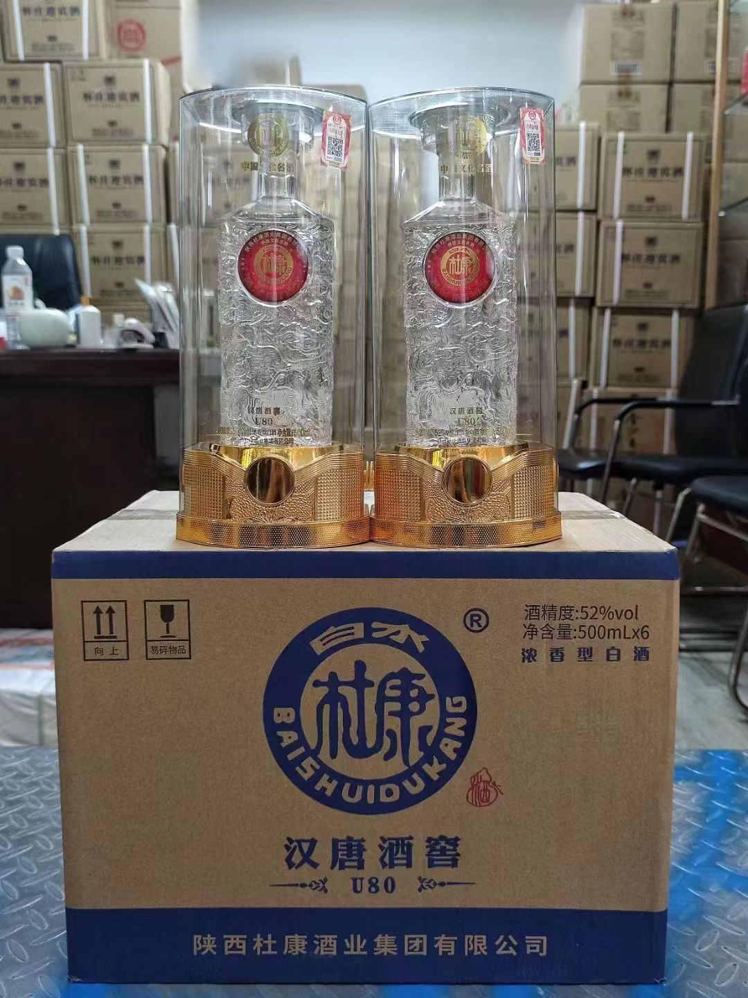 批发白酒 陕西白水杜康u80 透明罩 52度浓香型白酒