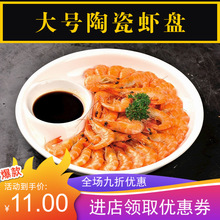 水饺子盘带醋碟碗瓷吃饺子盘子创意家用菜盘子薯条装虾盘餐具陶瓷