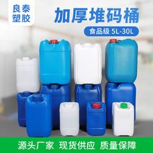 加厚5l,10l,20l,25l,30l蓝色堆码桶白色黑色5kg,25kg方形化工桶