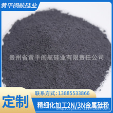 金属硅 3N硅粉 超细硅粉 高纯硅粉 工业硅（价格电议/面议）
