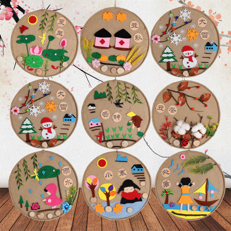 幼儿园手工diy二十四节气麻绳装饰画儿童创意24节气制作材料包挂