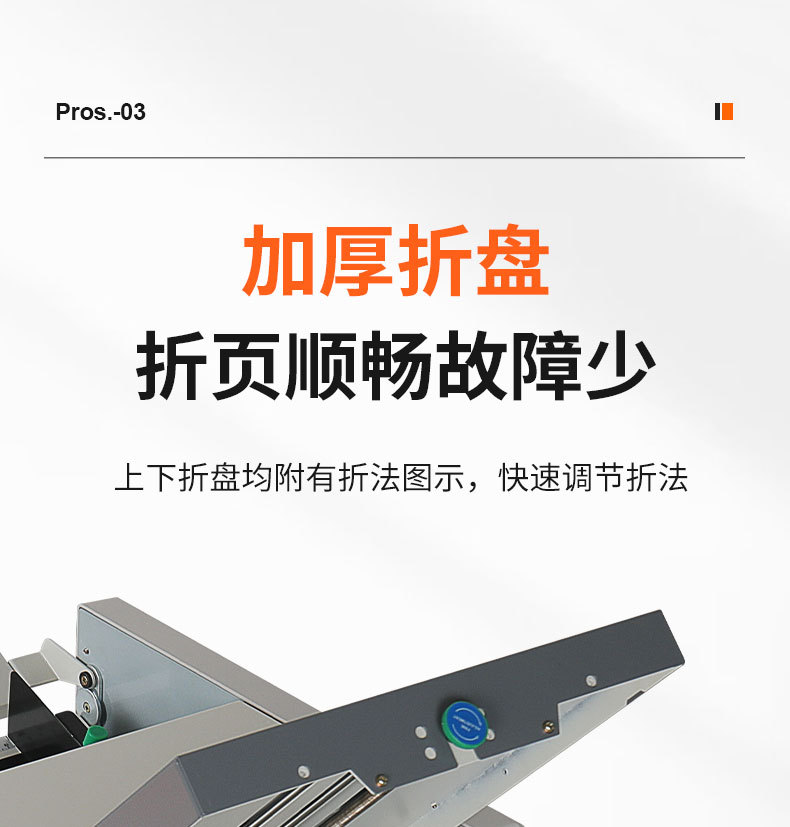297半自动折页机调速复印纸白卡纸说明书折纸机册子精准对折压痕