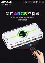 电脑rgb温控双十集线器 ARGB控制器神光同步机箱风扇二合一控制器