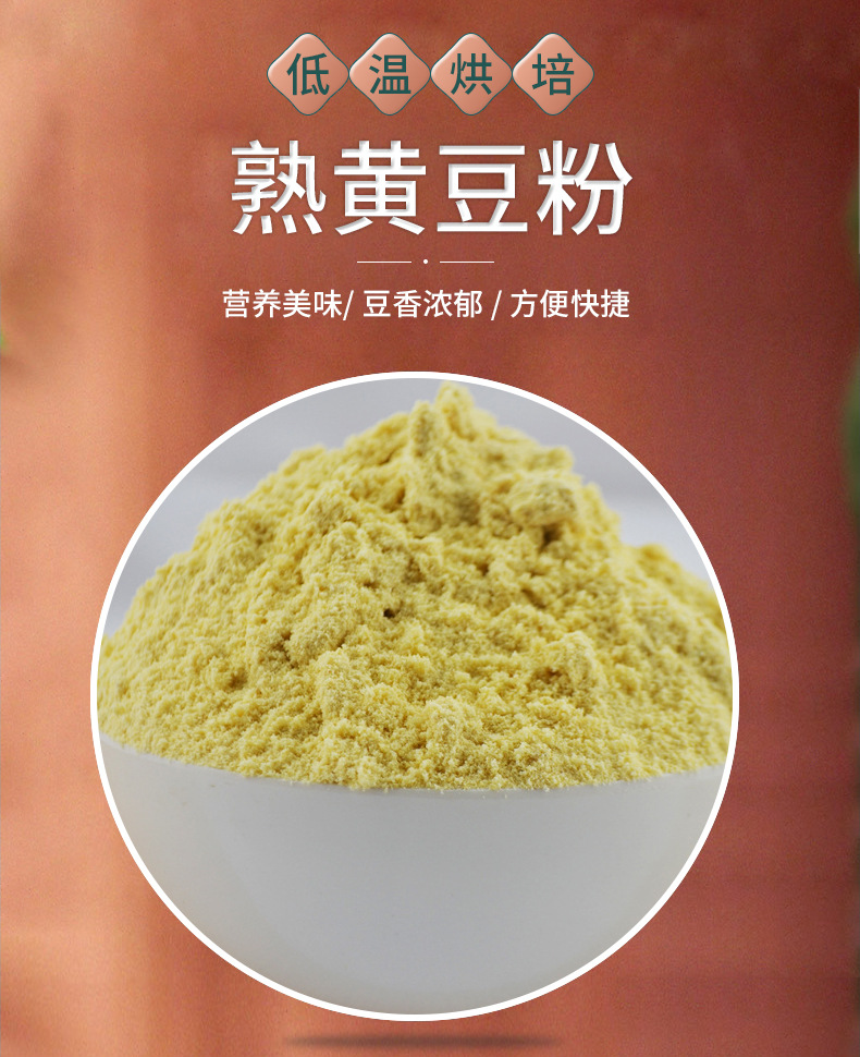 熟黄豆粉25g 即食代餐粉糍粑豆乳盒子低温烘焙 健康磨坊厂家批发