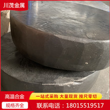镍基合金GH2132(A186）板材 高温铁镍基合金GH2132 圆棒可切割