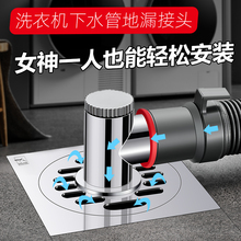 洗衣机专用地漏接头下排水管三四通滚筒加长阳台防溢返防臭 佳梦