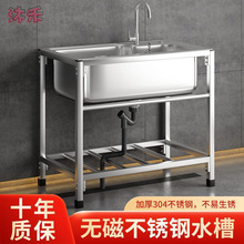 厨房加厚简易304不锈钢水槽大单槽双槽带支架洗菜盆洗碗池洗碗槽