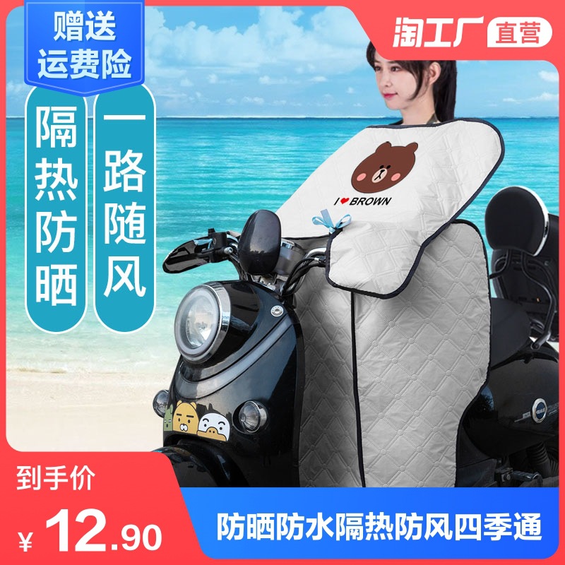 E-Bike Windshield Summer Sun Shield Thin Rain-Proof Windproof Electric Motorcycle Windshield Spring and Autumn Visor