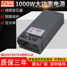 S-1000W-12V24V36V48V60V大功率开关电源 220VAC转DC直流工业电源