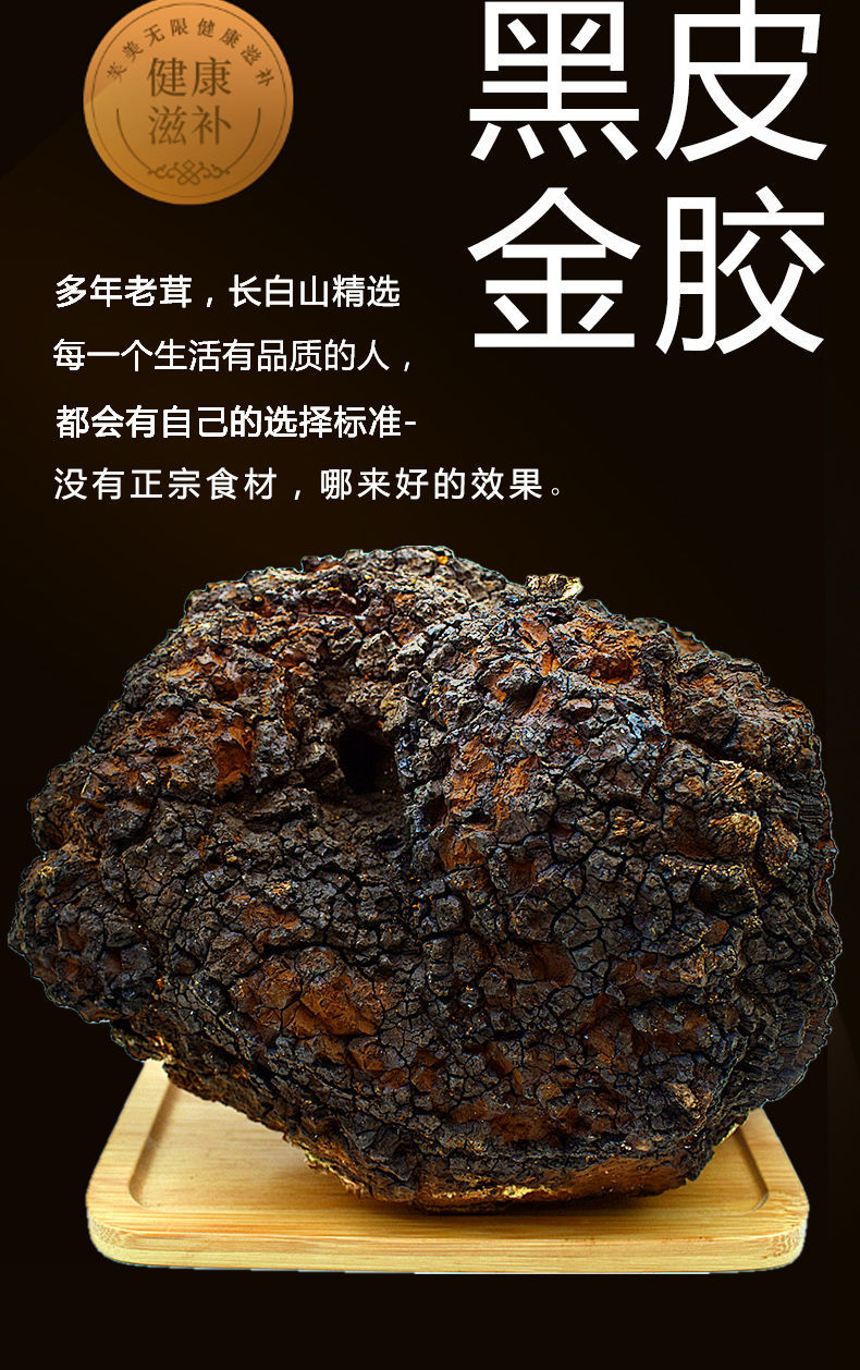 【买3送1】桦树茸黑金野生白桦茸桦褐孔菌茶非俄罗斯进口250g半斤