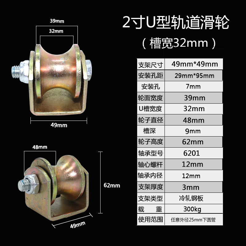 v型支架彩钢轨道轮子u型h型t型推拉门钢丝绳导轨槽轮轴承角铁滑轮