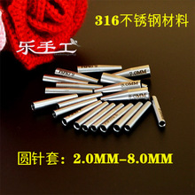 批发圆针套2.75—8.0MM磨可拆卸毛衣针改环针配普通和旋转针