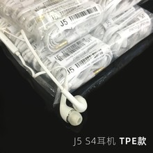 5代有线耳机 J5耳机 S4TPE耳机S4 可适用于三星S3i93009200等手机