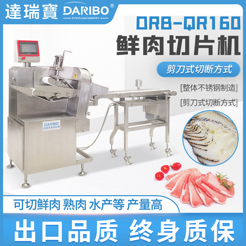 l火锅肉片串串小肉片切片机 梅菜扣肉切片机 frozen meat slicer