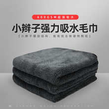 韩国超细纤维小辫子毛巾洗车毛巾汽车美容擦车巾吸水无痕收水巾