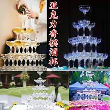 香槟杯塔订婚法式一次性亚克力香槟派对塑料高脚酒杯祝寿塔杯子