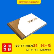 公司画册印刷_东莞画册印刷_印刷画册的