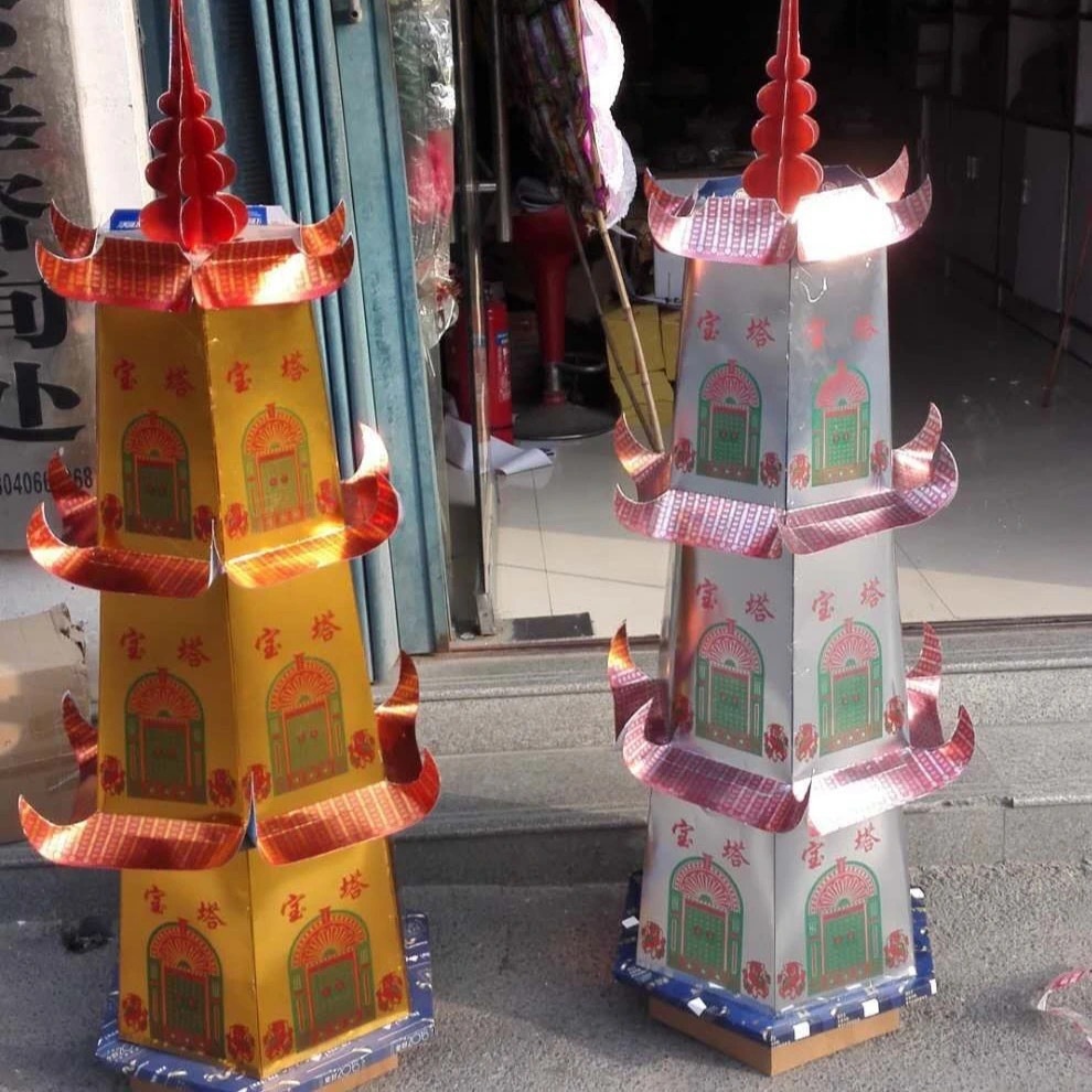 金银宝塔祭祀殡葬用品纸扎纸活雄县 独特殡葬用品直销-阿里巴巴
