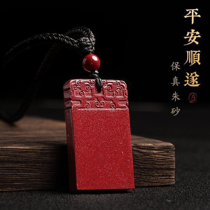 朱砂太平无事牌朱砂吊坠男士紫金砂平安无事牌项链女天然挂件