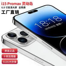 新款热销i15 Promax全网通大屏智能手机老人学生直播手机批发代发