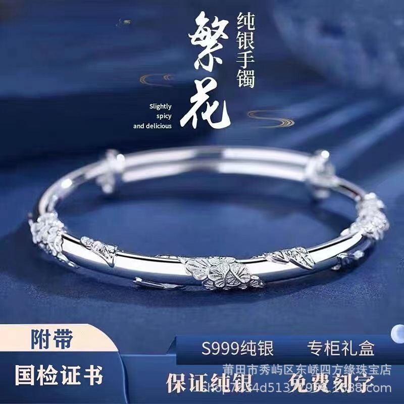足银手镯实心999纯银繁花似锦轻奢精致七夕情人节礼物时尚饰品批