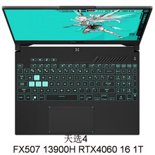 笔记本电脑⑷天选4  FX507 I9 RTX4060 16 1T 15.6寸