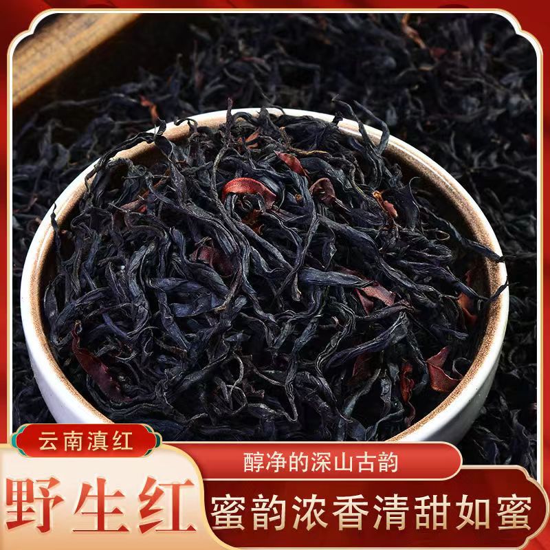 批发2022年云南茶叶滇红香甜型红茶散茶250克/盒(配礼盒)-阿里巴巴
