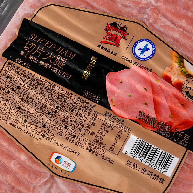 中粮万威客切片火腿早餐鸡肉火腿肠即食方腿芝士培根-阿里巴巴