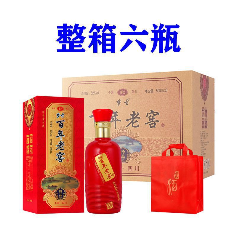 泸州市梦古百年老窖酒52度浓香型高粱酒500ml*6瓶白酒整箱送礼