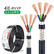 485通讯线 RVVP 4芯屏蔽线0.3/0.5/0.75/1.0mm编织网信号控制电缆