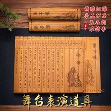 竹简书卷工艺品礼品空白可手写学生表演道具三字经弟子规论语