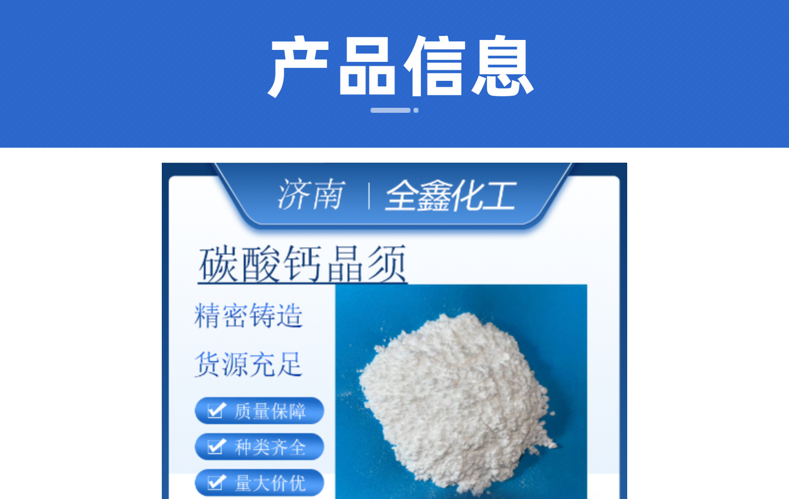 现货 碳酸钙晶须 增韧补强 摩擦材料填充剂 碳酸钙晶须