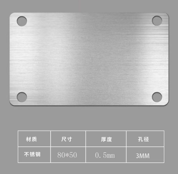 Blank Black Titanium Stainless Steel Nameplate Label Laser Marking Machine Special Mold Stamping Brushed Stainless Steel